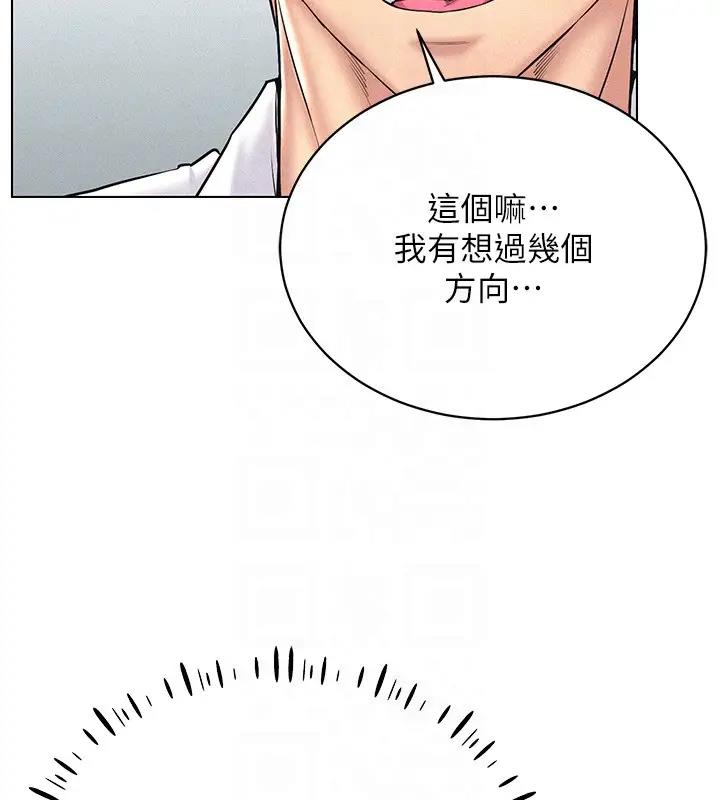 第30话-让知名网红变成飞机杯 - 第144.jpg页