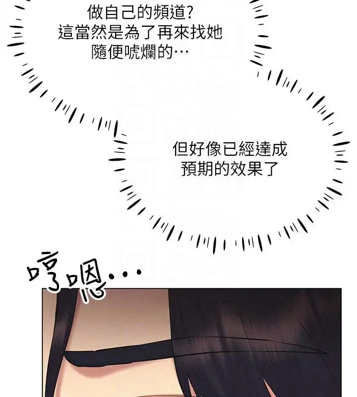 第30话-让知名网红变成飞机杯 - 第145.jpg页