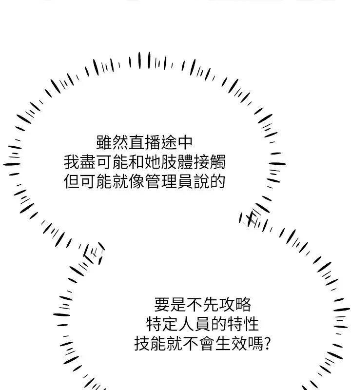 第30话-让知名网红变成飞机杯 - 第147.jpg页