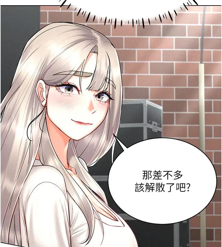 第30话-让知名网红变成飞机杯 - 第148.jpg页
