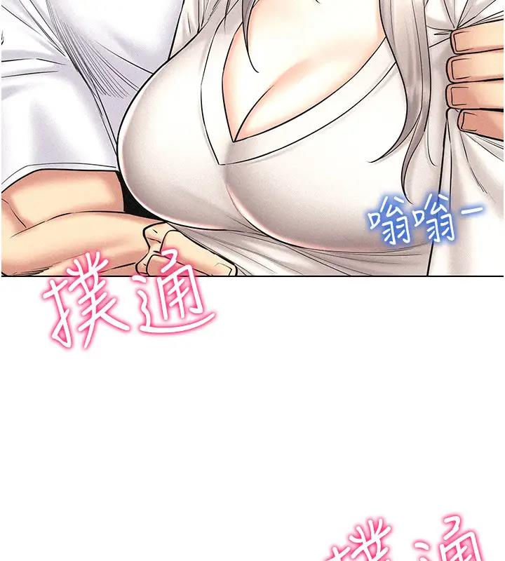 第30话-让知名网红变成飞机杯 - 第159.jpg页