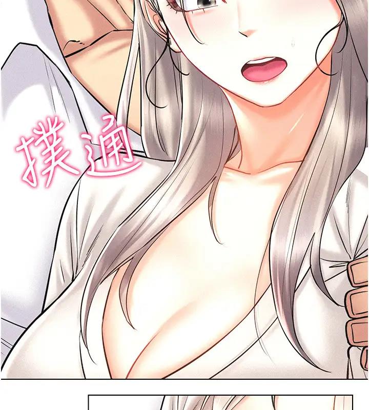 第30话-让知名网红变成飞机杯 - 第161.jpg页