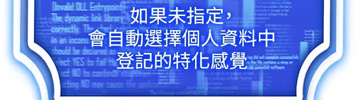 第30话-让知名网红变成飞机杯 - 第164.jpg页