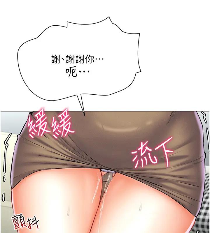 第30话-让知名网红变成飞机杯 - 第166.jpg页