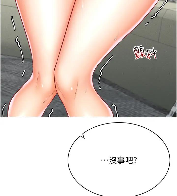 第30话-让知名网红变成飞机杯 - 第167.jpg页
