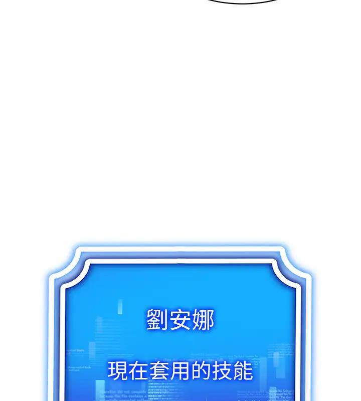 第30话-让知名网红变成飞机杯 - 第168.jpg页