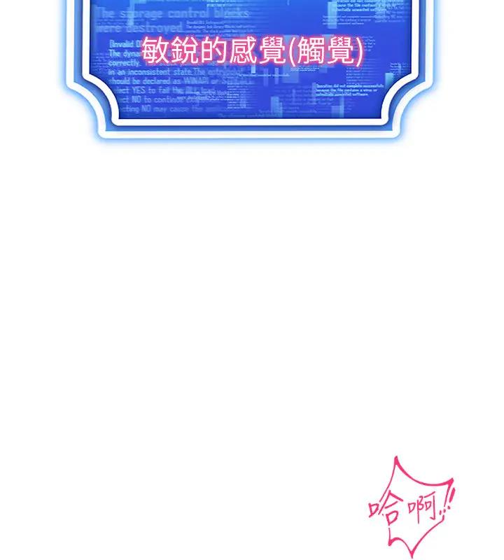 第30话-让知名网红变成飞机杯 - 第169.jpg页