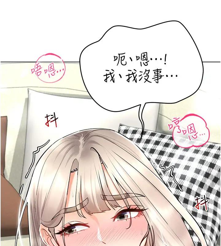 第30话-让知名网红变成飞机杯 - 第170.jpg页