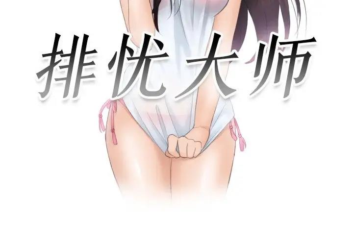 第45话 - 第3.jpg页