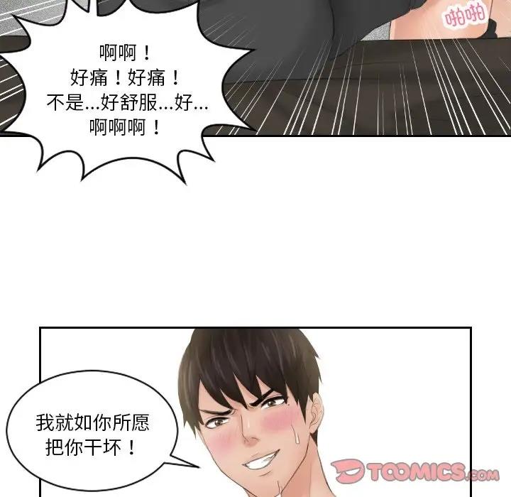 第45话 - 第14.jpg页