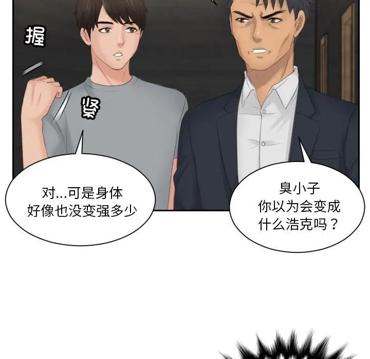 第45话 - 第29.jpg页