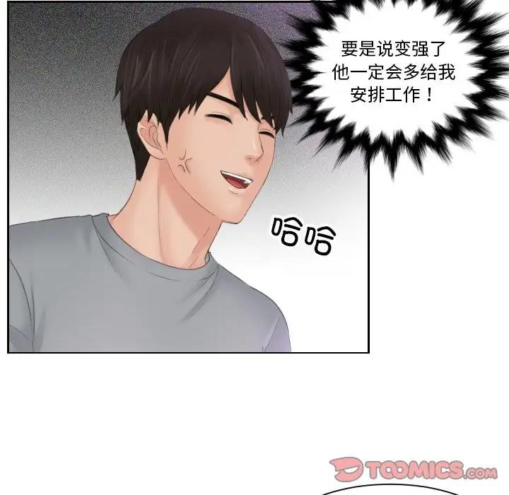 第45话 - 第30.jpg页