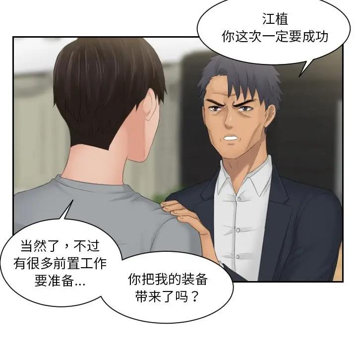 第45话 - 第31.jpg页