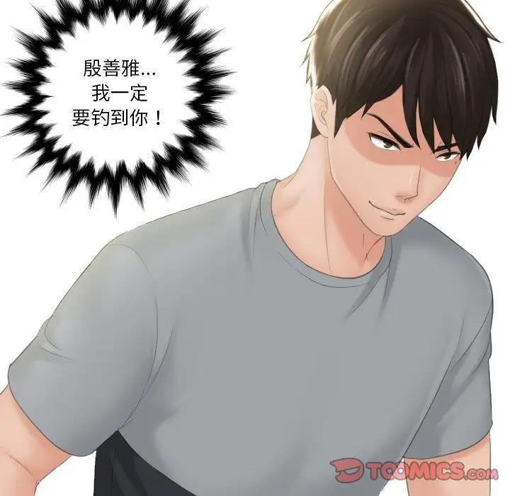 第45话 - 第38.jpg页