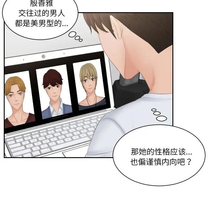第45话 - 第53.jpg页
