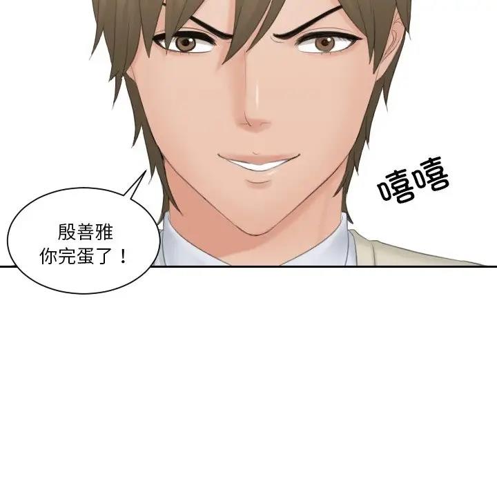 第45话 - 第67.jpg页