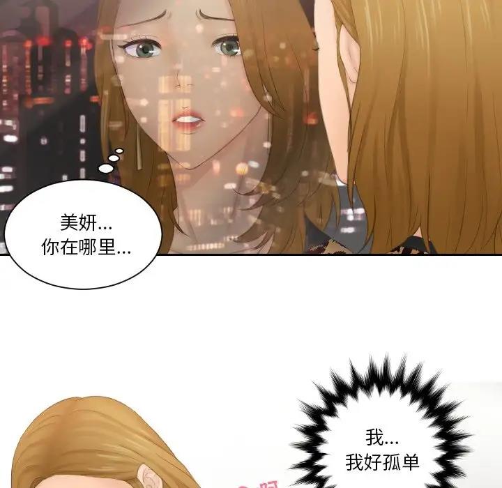第45话 - 第80.jpg页
