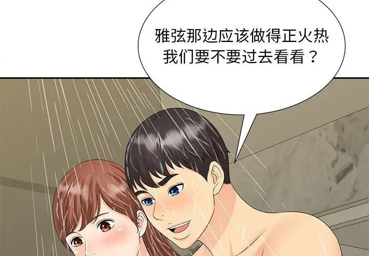 第29话 - 第3.jpg页