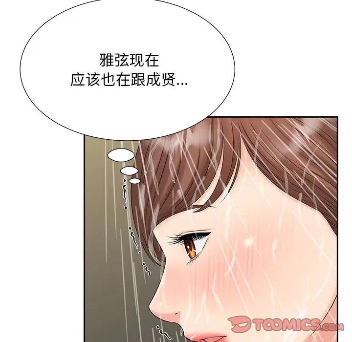 第29话 - 第8.jpg页
