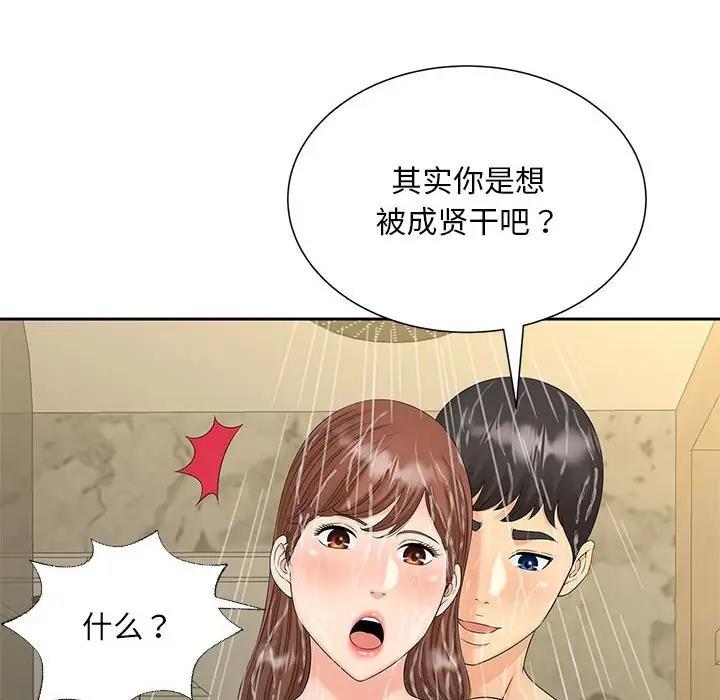 第29话 - 第12.jpg页