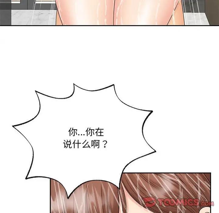 第29话 - 第14.jpg页