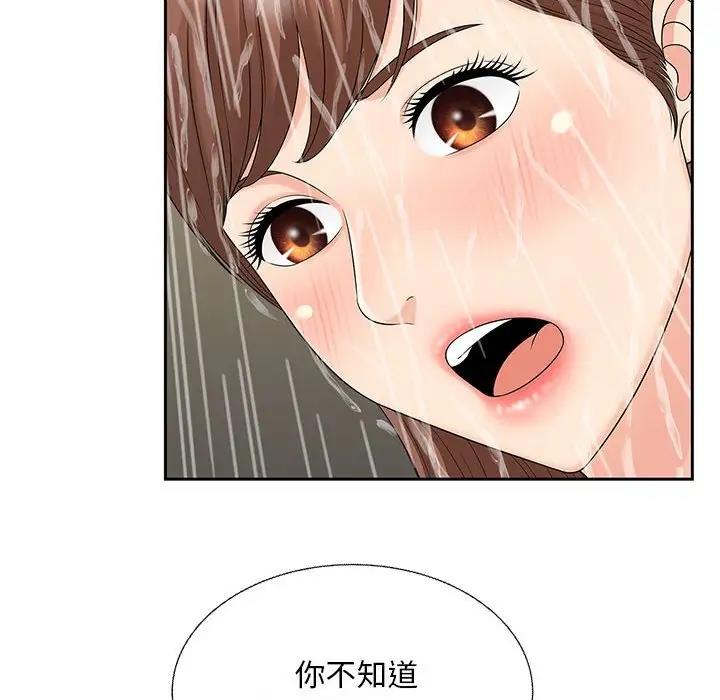 第29话 - 第15.jpg页