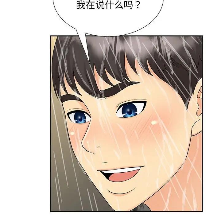 第29话 - 第16.jpg页