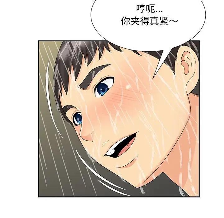 第29话 - 第30.jpg页