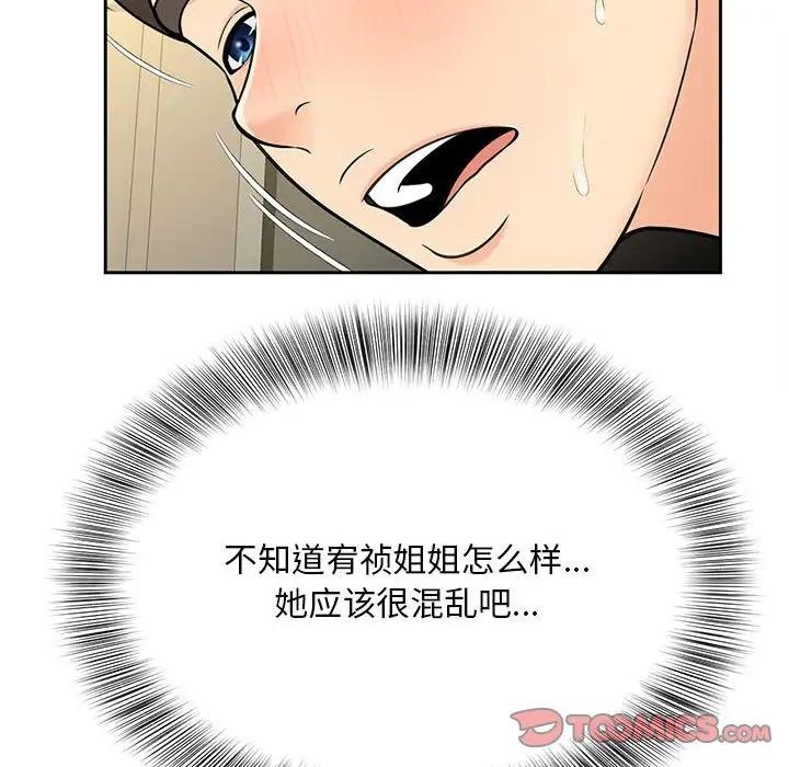 第29话 - 第44.jpg页
