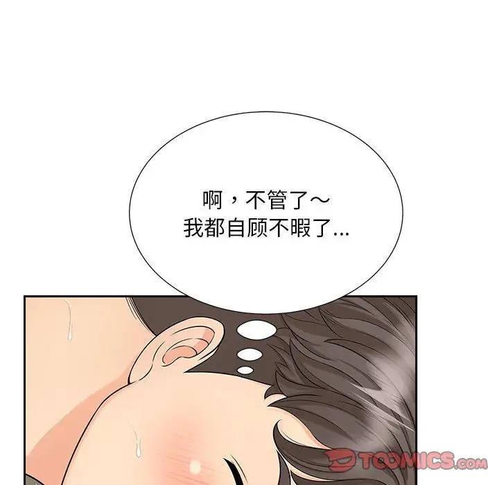 第29话 - 第50.jpg页