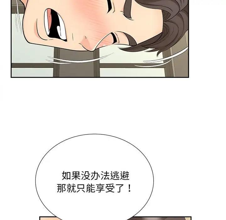 第29话 - 第51.jpg页