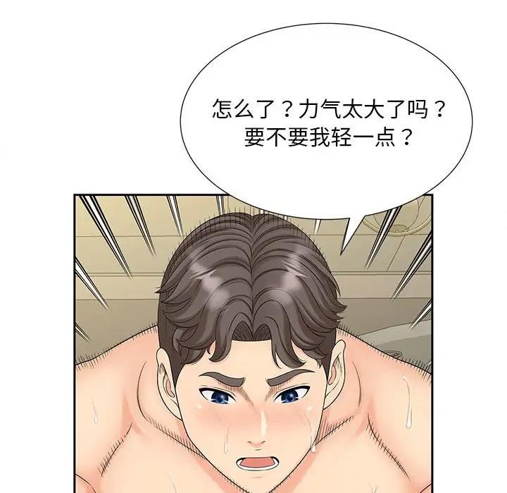 第29话 - 第58.jpg页