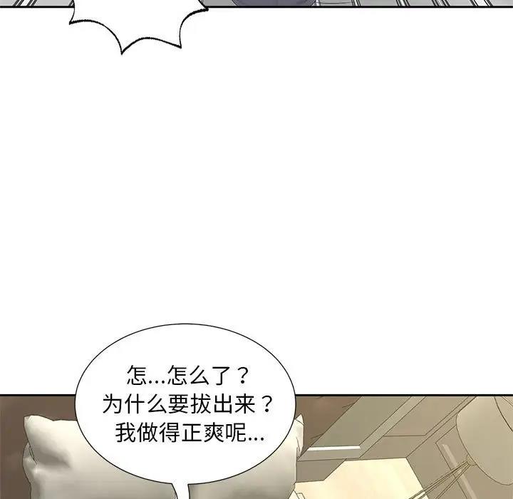 第29话 - 第64.jpg页
