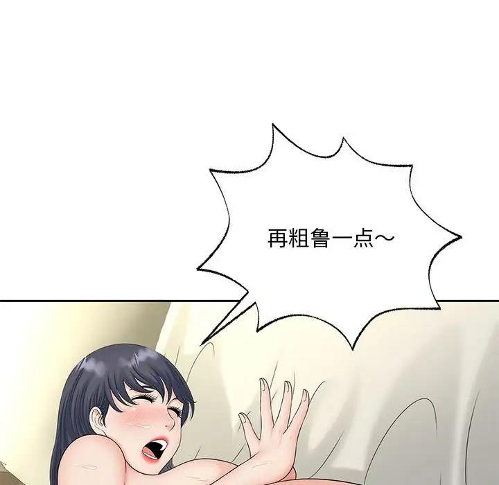 第29话 - 第72.jpg页