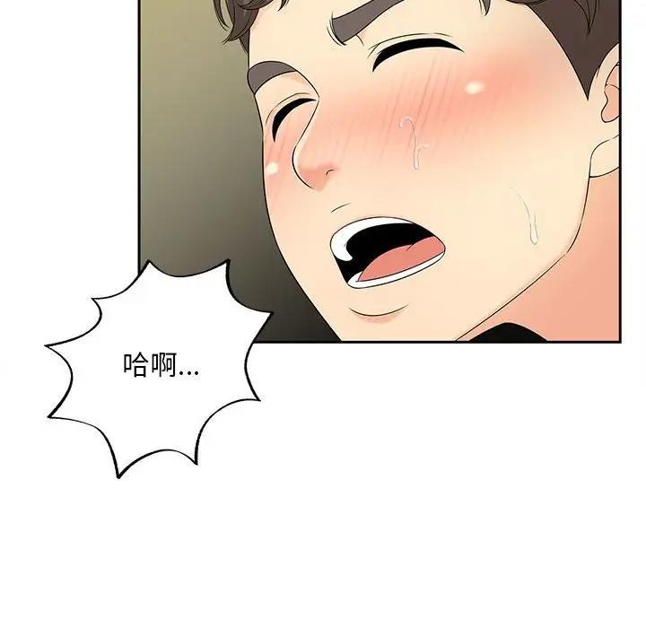 第29话 - 第76.jpg页