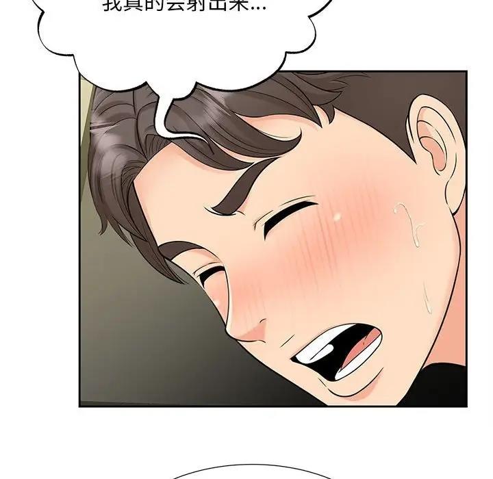 第29话 - 第81.jpg页
