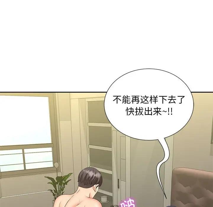 第29话 - 第84.jpg页