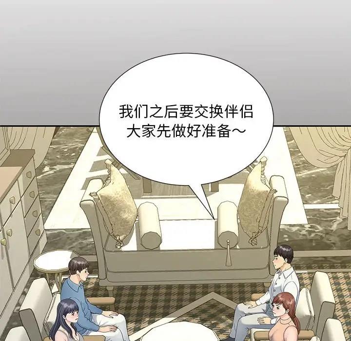 第29话 - 第90.jpg页