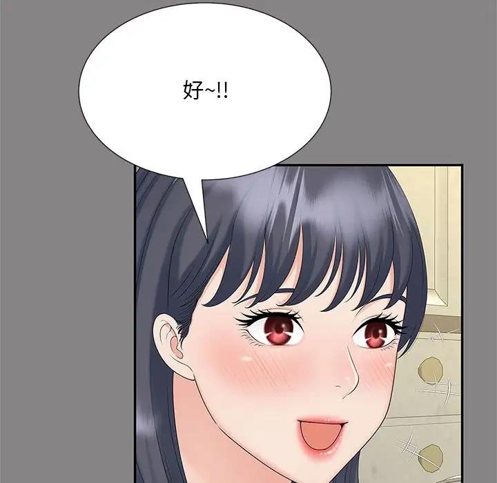 第29话 - 第93.jpg页