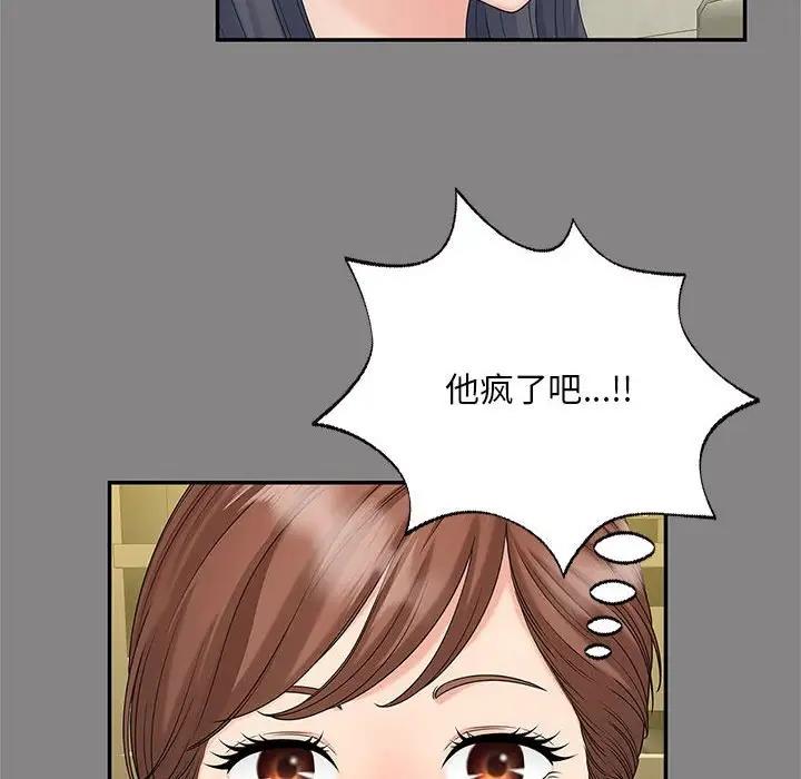 第29话 - 第94.jpg页