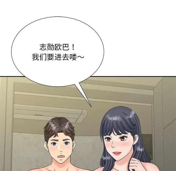 第29话 - 第100.jpg页