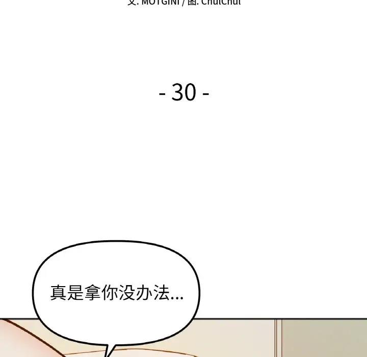 第30话 - 第10.jpg页