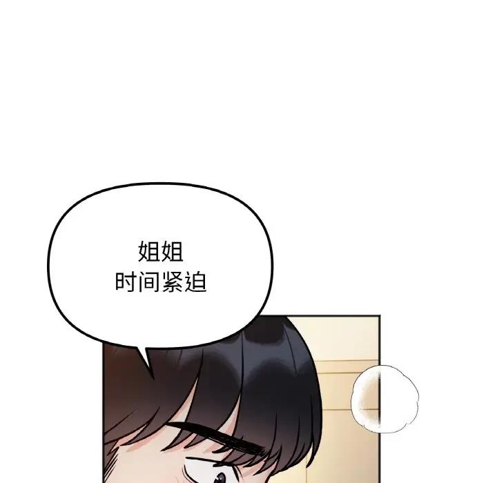 第30话 - 第20.jpg页