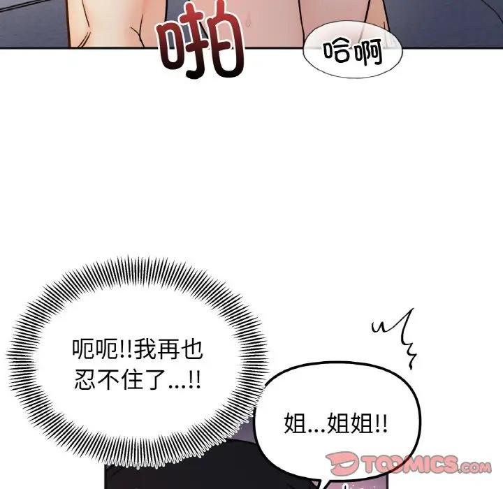 第30话 - 第39.jpg页