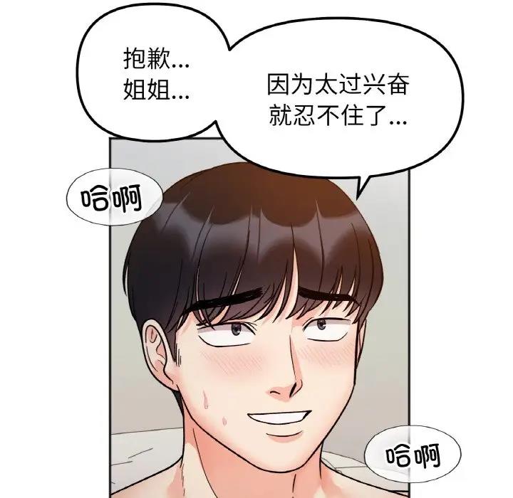 第30话 - 第48.jpg页