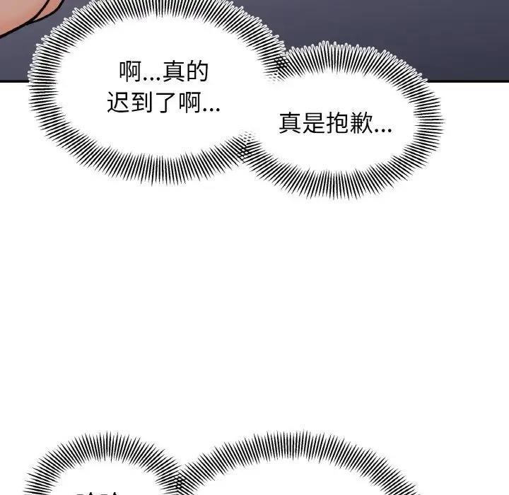 第30话 - 第55.jpg页
