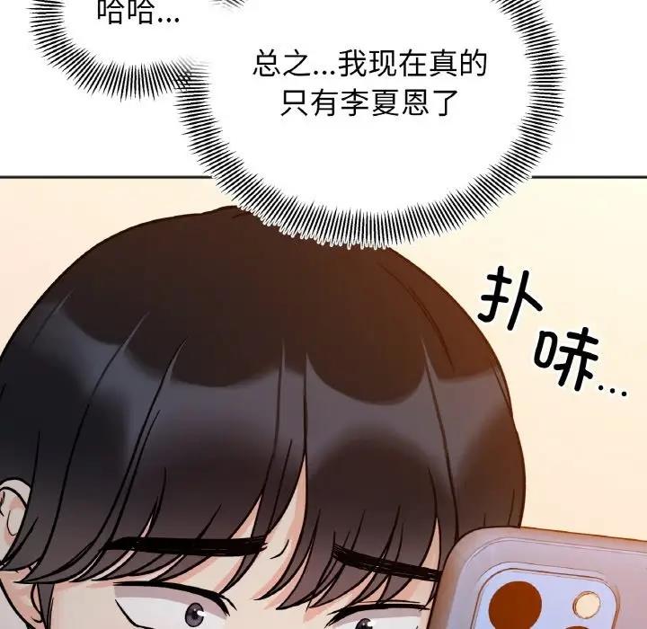 第30话 - 第56.jpg页