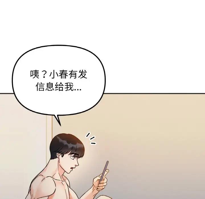 第30话 - 第58.jpg页