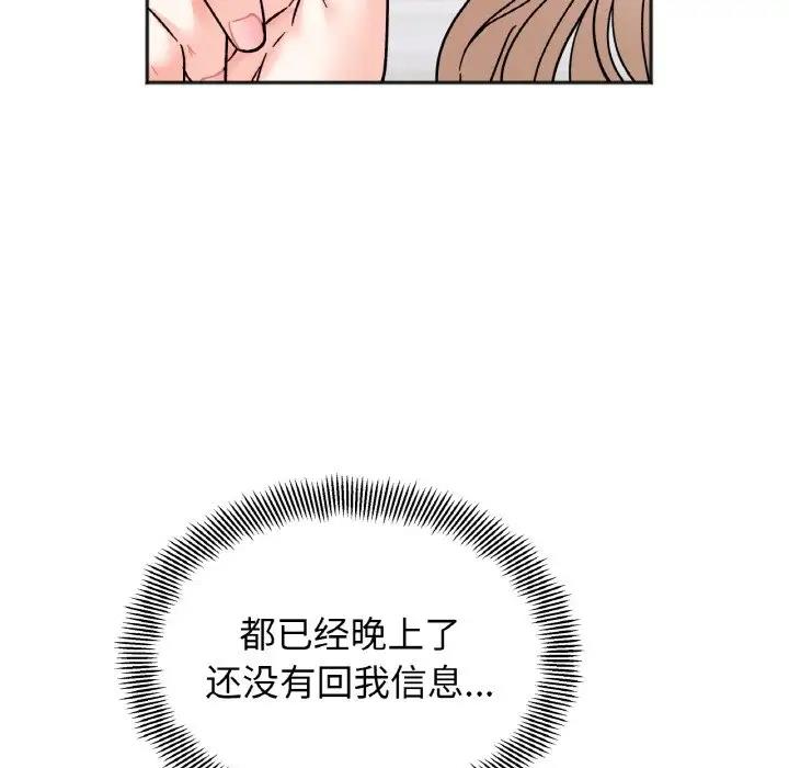 第30话 - 第65.jpg页