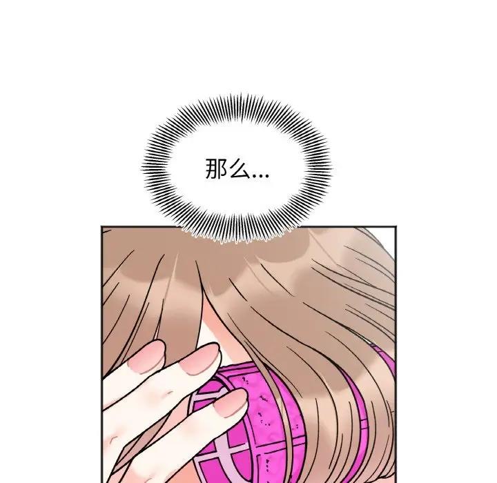 第30话 - 第72.jpg页